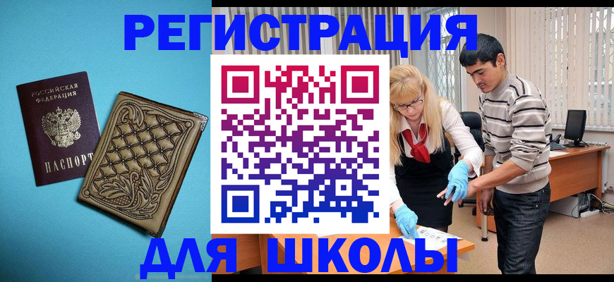 где прописаться в Шагонаре